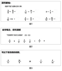 《倒数的认识》教学设计