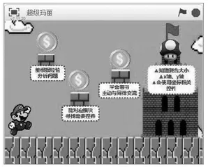拾级而上，探秘图形化编程教学中的“找位置”