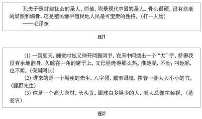 基于社会主义特色未来学校的小学高段语文整本书阅读教学案例研究