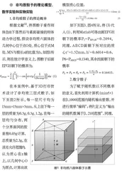 利用图灵测试思维探究非均质数字骰子与真实骰子的区分度