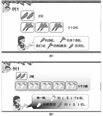 现代信息技术背景下《倍的认识》微课设计