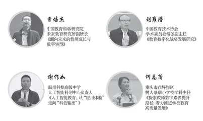 创新与实践同行 数字化赋能课堂
