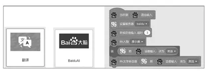 基于项目化编程，培养学生计算思维的信息技术课堂实践