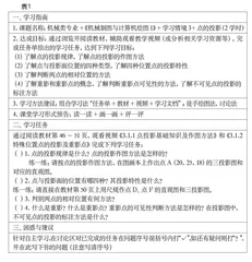 微课程教学法应用于高职专业基础课教学初探