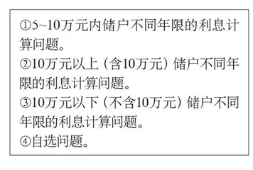 基于真实问题求解的单元课堂教学中的问题设计