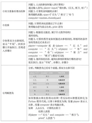 基于生活游戏，培养计算思维 