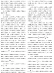 西部县域中等职业教育对地区经济增长的贡献率测度分析与提升策略