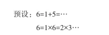在活动中培养几何直观