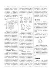 从“枯燥”到“灵动”，从“解题”到“探究”
