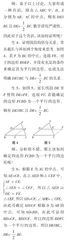 探究性学习在初中数学教学中的应用研究1