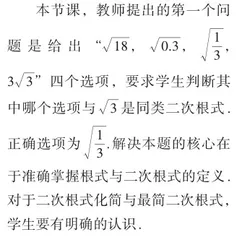 农村初中数学“小先生”制教学模式的实践探究