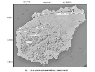 自然地理学野外实习课程建设的探索与实践
