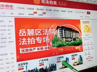 法拍房全面纳入限购捡漏或不复存在?1