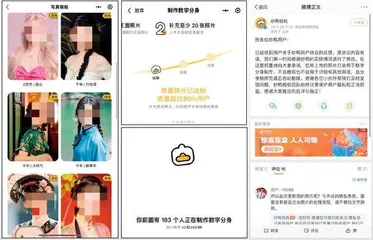 AI换脸隐私泄露之忧