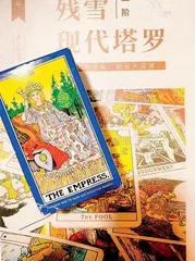 名校博士为何热衷占卜算命