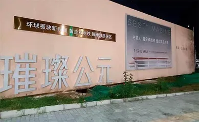 北京房价真火还是虚火?2