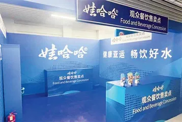 亚运会上的“中国企业队”1