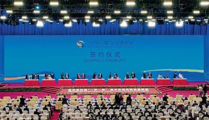 企业家大会1