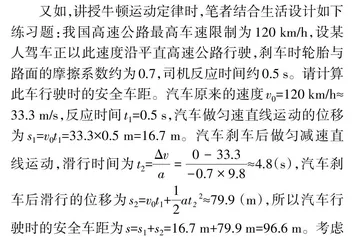 五维度建构富有课程特色的大学物理课程思政