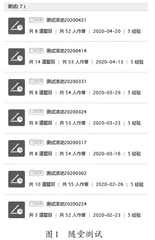 基于云班课平台的工程图学在线教学实践 