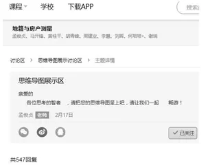 研究导向型理念在线上课程高阶学习中的应用