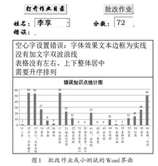 基于OBE的计算机技术基础教学改革