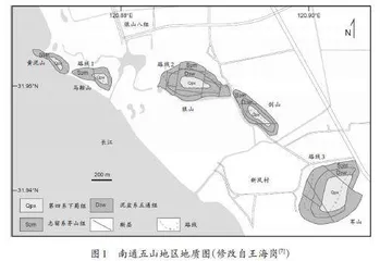 江苏南通五山地区地质学基础实习基地的建设与思考
