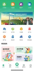 金融奏乡曲,大地飞新歌3