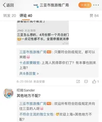上海市民的旅游热情爆发了3