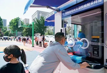 起底“丁义珍式”采样亭