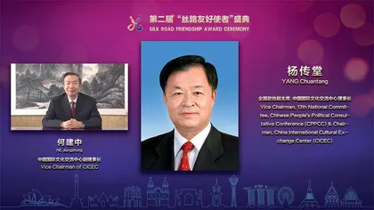 第二届“丝路友好使者”盛典颁奖活动举行2