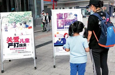 打拐、防拐关键点在哪儿？