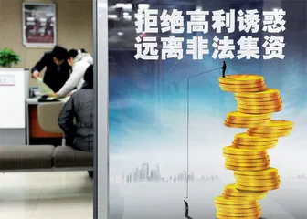 涉案金额12亿,工行、农行、中行卷入1