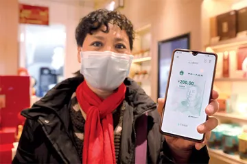 这个春节,我成了尝鲜数字人民币“红包”的幸运儿1