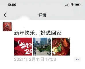 海外华人的特殊春节:年夜饭凑不齐九宫格,想回办公室搬砖3