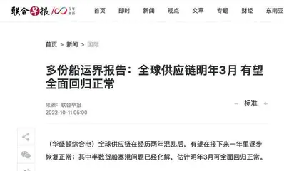 外媒展望2023世界经济5