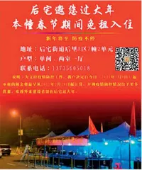 义乌这样留人“就地过年”2
