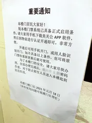 刷脸时代,你的隐私面临这些风险2