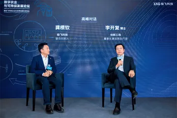 李开复:人工智能会率先在农业领域崛起1