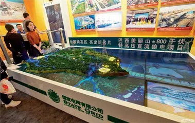  特高压：从零起步到世界领先2