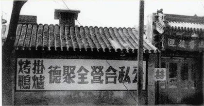 百年老字号掀起新国潮1