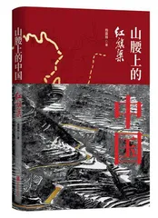 红旗渠，一段火红年代的奋斗史