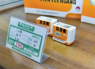谁在助推“神药”1500元一粒还被疯抢?0