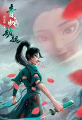 年轻人为何共情于小青的执念?1