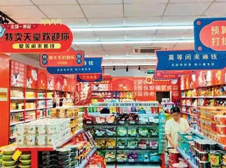 临期食品为什么能收割年轻人的钱包0