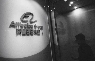 架在火上烤的阿里价值观