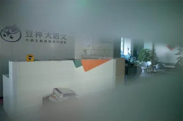 “双减”政策下,“宇宙补课中心”海淀黄庄“人去楼空”7