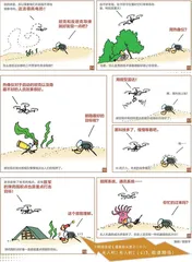 漫画轻兵器之二十六 无人机!无人机!(5)3