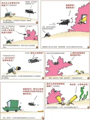 漫画轻兵器之二十六 无人机!无人机!(3)3