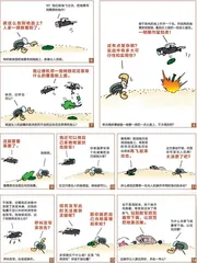 漫画轻兵器之二十六无人机！无人机！（4）1